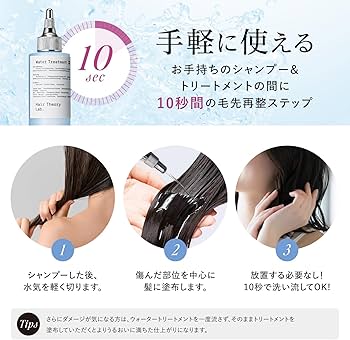 Amazon | Hair Theory Lab セラムイン ウォータートリートメント 1日10